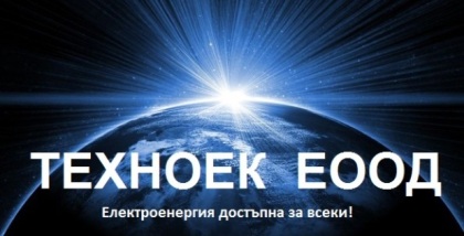 ТЕХНОЕК – ЕООД