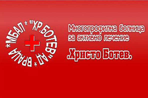 МБАЛ Хр. Ботев АД