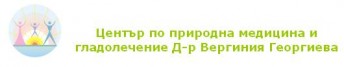 ХИПОКРАТ-Д-Р ВЕРГИНИЯ ГЕОРГИЕВА