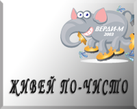 ВЕРДИ-М 2003 ООД