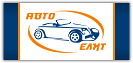 Автомобилен сервиз „Авто Елит“