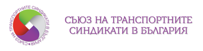 Сдружение съюз на транспортните синдикати в България