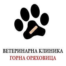 Ветеринарна клиника – Горна Оряховица