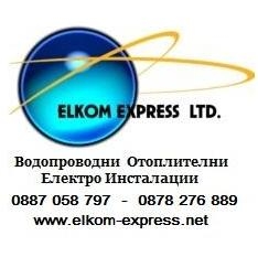 Elkom Express Ltd.
