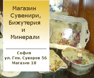 ПЕРСЕФОНА – 2011 ЕООД