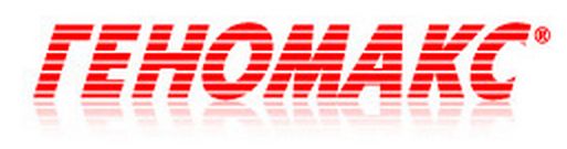 ГЕНОМАКС ООД