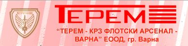 ТЕРЕМ-КРЗ ФЛОТСКИ АРСЕНАЛ-ВАРНА ЕООД