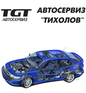 TGT Автосервиз Тихолов