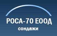 Роса-70 ЕООД