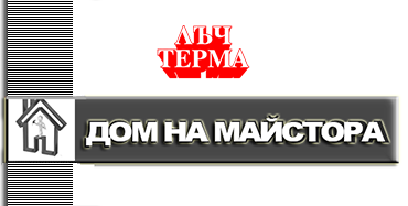 ЛЪЧ – ТЕРМА – 96 – ООД