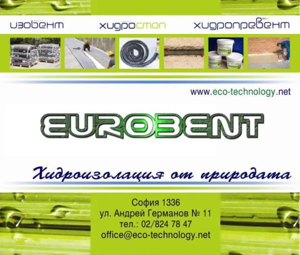 ЕВРОБЕНТ – ООД