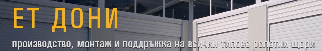 ЕТ Дони СВЕТОСЛАВ ДОНЕВ